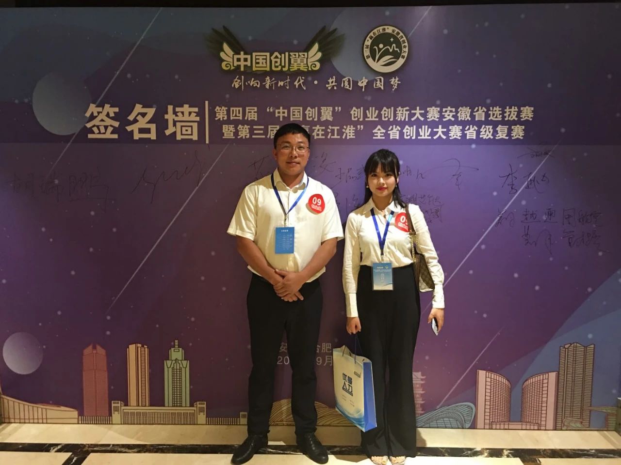 宛陵科創(chuàng)入駐企業(yè)安徽宇呈數(shù)據(jù)入圍第三屆“贏在江淮”創(chuàng)業(yè)大賽省級決賽