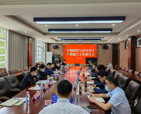 “ 產(chǎn)教融合 協(xié)同育人” 宛陵科創(chuàng)公司與宣城職業(yè)技術(shù)學(xué)院開展聯(lián)合座談會