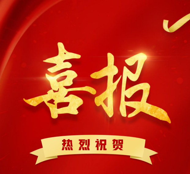 祝賀！宛陵科創(chuàng)城榮獲第九屆“宣城青年五四獎?wù)录w”！